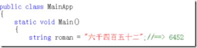C#面向對象設計模式縱橫談：Interpreter 解釋器模式