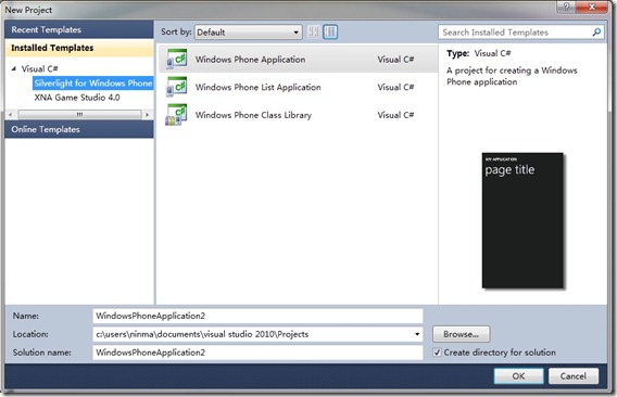 雙重驚喜：Windows Phone 開發者工具初體驗
