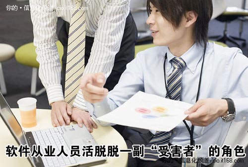 解開軟件從業人員的“受害者”心結