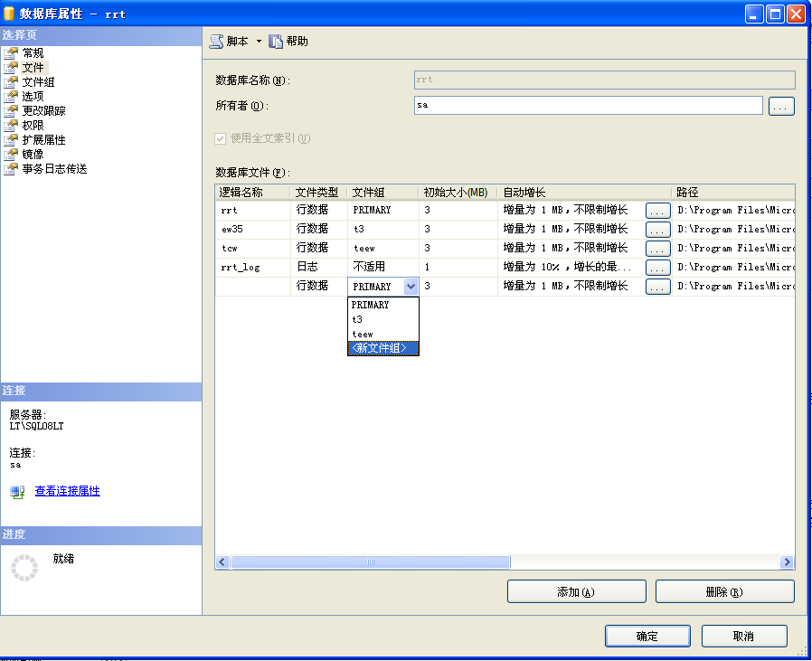 SQL Server表分區詳解