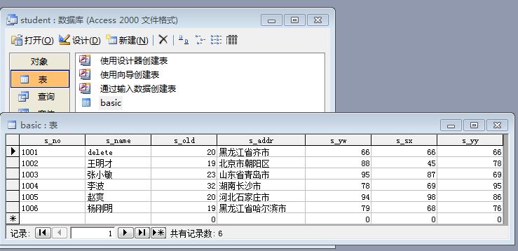 Java Web項目中連接Access數據庫的配置方法