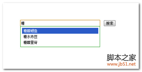 JSP + ajax實(shí)現(xiàn)輸入框自動(dòng)補(bǔ)全功能 實(shí)例代碼