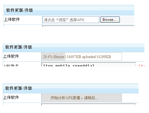 使用php+apc實現(xiàn)上傳進度條且在IE7下不顯示的問題解決方法