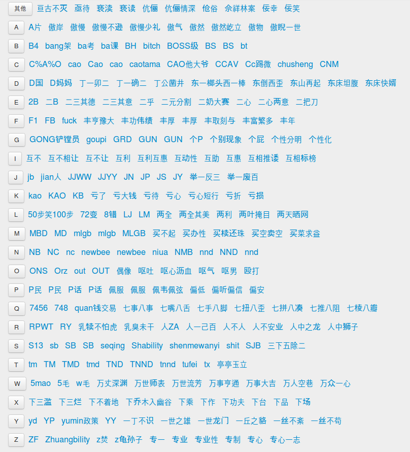 用PHP提取中英文詞語以及數字的首字母的方法介紹
