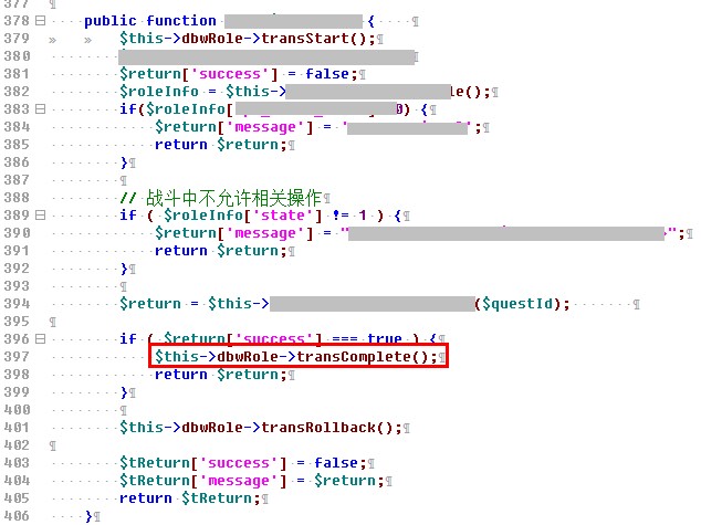 CodeIgniter框架數(shù)據(jù)庫(kù)事務(wù)處理的設(shè)計(jì)缺陷和解決方案