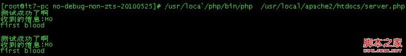 基于PHP Socket配置以及實例的詳細介紹