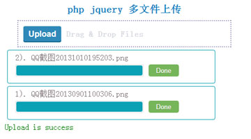 php jquery 多文件上傳簡單實例
