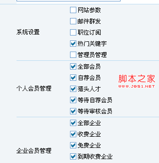 基于php權限分配的實現(xiàn)代碼