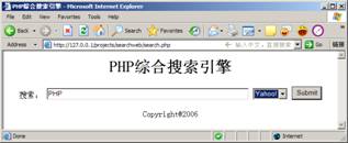 解析PHP對(duì)現(xiàn)有搜索引擎的調(diào)用