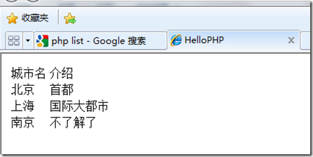一步一步學習PHP(8) php 數組