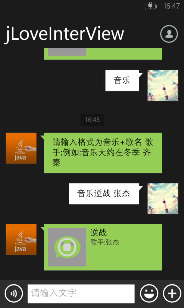 PHP實現(xiàn)微信公眾平臺音樂點播