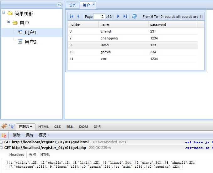 Ext.data.PagingMemoryProxy分頁一次性讀取數(shù)據(jù)的實現(xiàn)代碼