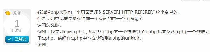 php通過隱藏表單控件獲取到前兩個頁面的url