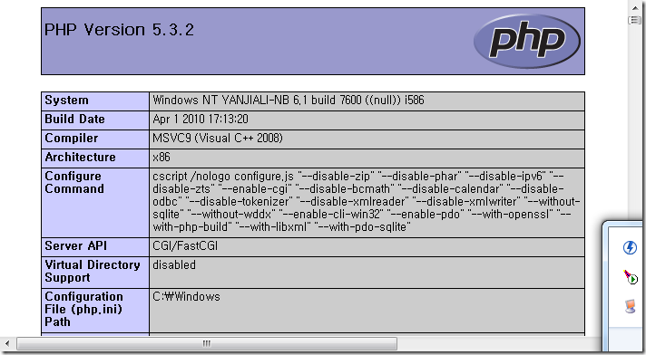 PHP 開發(fā)環(huán)境配置（測試開發(fā)環(huán)境）