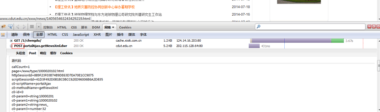 PHP curl 抓取AJAX異步內(nèi)容示例