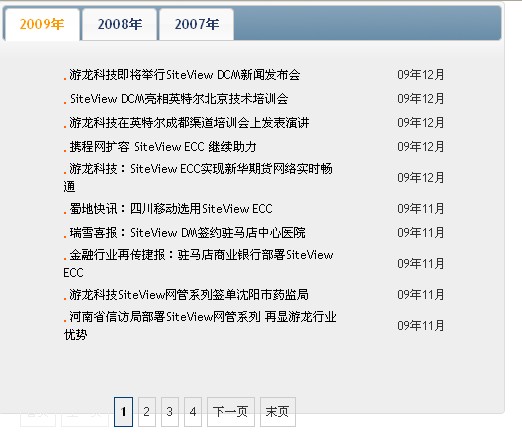 php jquery 實(shí)現(xiàn)新聞標(biāo)簽分類與無刷新分頁(yè)