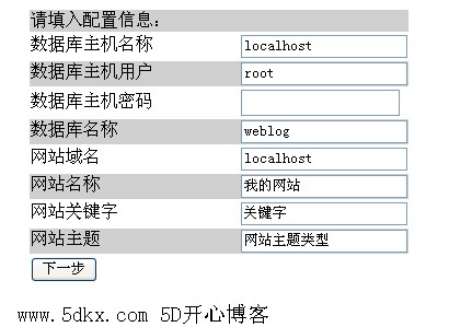 創(chuàng)建配置文件 用PHP寫出自己的BLOG系統(tǒng) 2