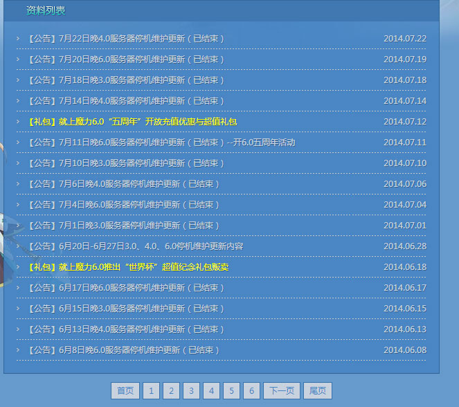 基于PHP的簡單采集數據入庫程序