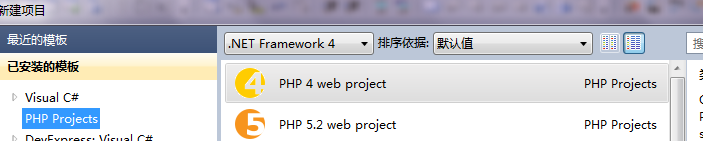 解析VS2010利用VS.PHP插件調試PHP的方法