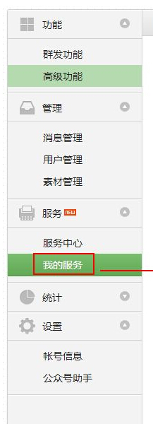 微信公眾平臺網頁授權獲取用戶基本信息中授權回調域名設置的變動