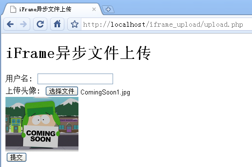 PHP+iFrame實現頁面無需刷新的異步文件上傳