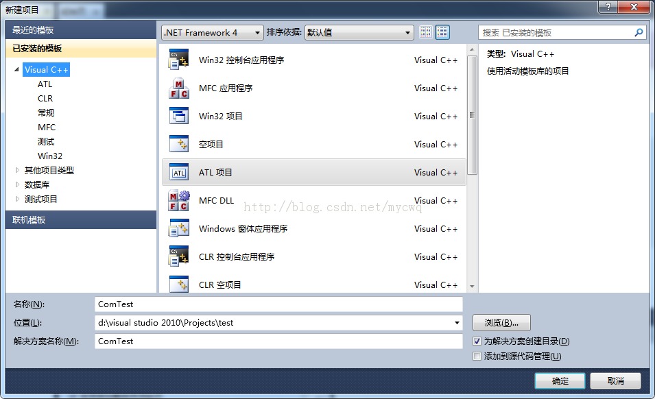 PHP調用VC編寫的COM組件實例