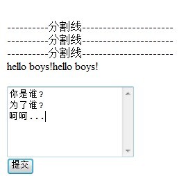 PHP獲取表單textarea數據中的換行問題