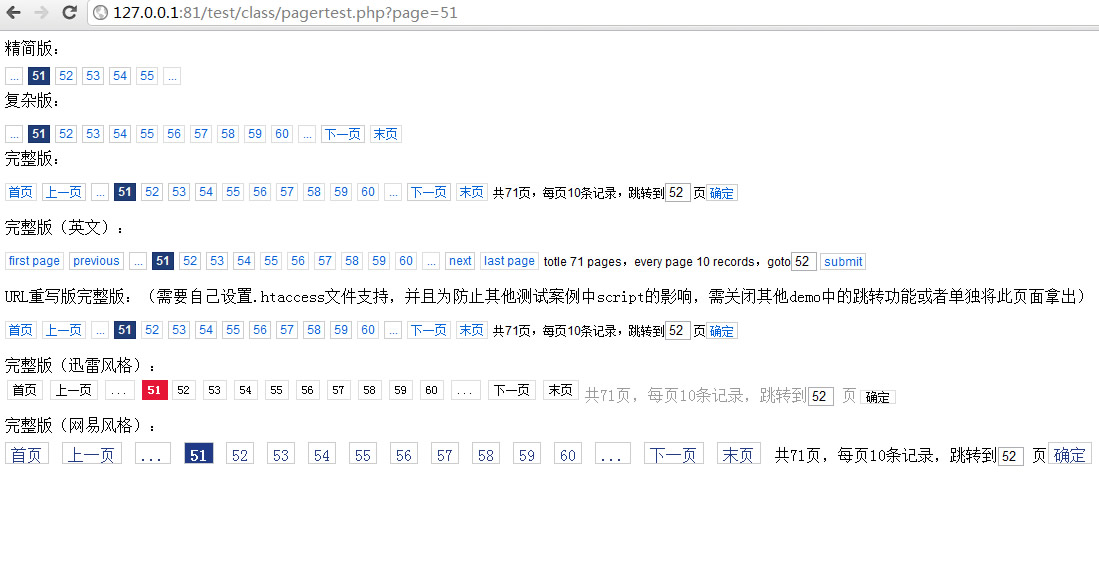 仿Aspnetpager的一個(gè)PHP分頁類代碼 附源碼下載