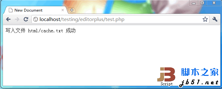 PHP文件打開、關閉、寫入的判斷與執行代碼