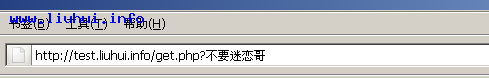 php urlencode()與urldecode()函數字符編碼原理詳解