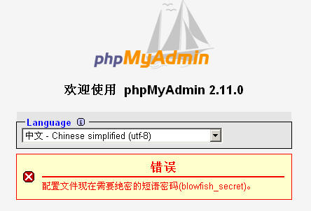 特詳細(xì)的PHPMYADMIN簡明安裝教程