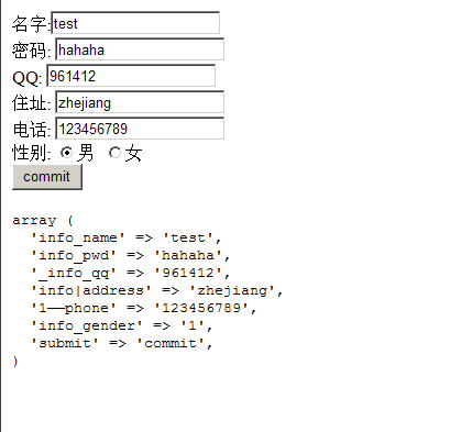 PHP表單提交表單名稱含有點號（.）則會被轉化為下劃線（_）