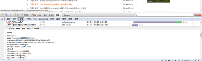 使用php方法curl抓取AJAX異步內(nèi)容思路分析及代碼分享