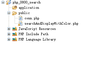 php 多關鍵字 高亮顯示實現代碼