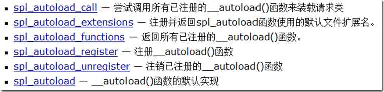說說PHP的autoLoad自動(dòng)加載機(jī)制