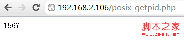 php的POSIX 函數以及進程測試的深入分析