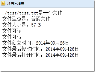 PHP常用技術文之文件操作和目錄操作總結