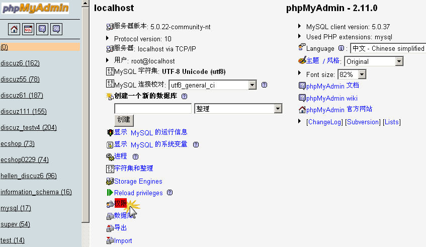 如何用phpmyadmin設(shè)置mysql數(shù)據(jù)庫用戶的權(quán)限