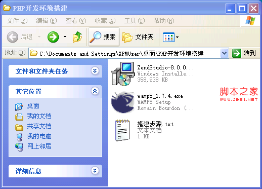 PHP運行環境配置與開發環境的配置(圖文教程)