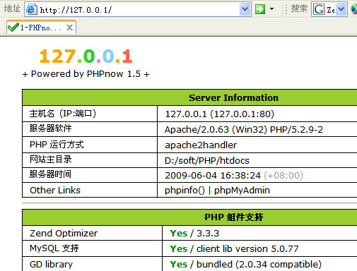 用Zend Studio+PHPnow+Zend Debugger搭建PHP服務(wù)器調(diào)試環(huán)境步驟