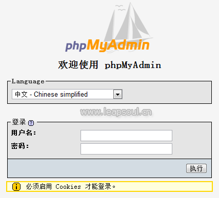 phpmyadmin3 安裝配置圖解教程