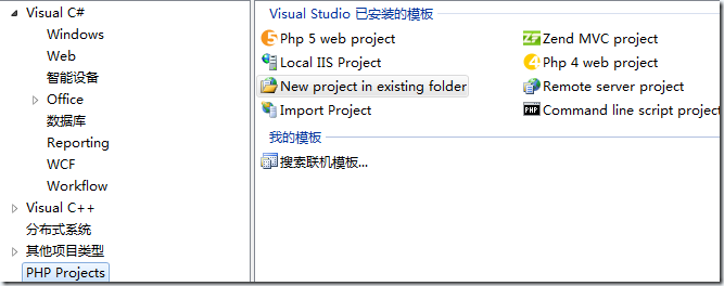 使用VisualStudio開發(fā)php的圖文設(shè)置方法